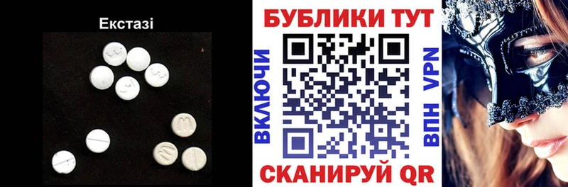 хочу наркоту Хабаровск Экстази ешки