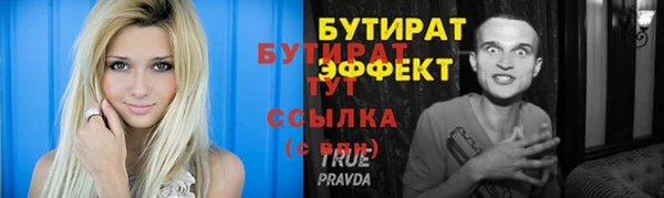 бутират Медногорск