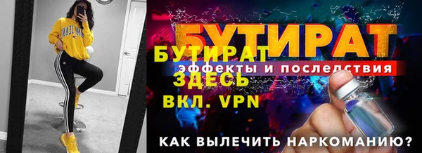 бутират Медногорск