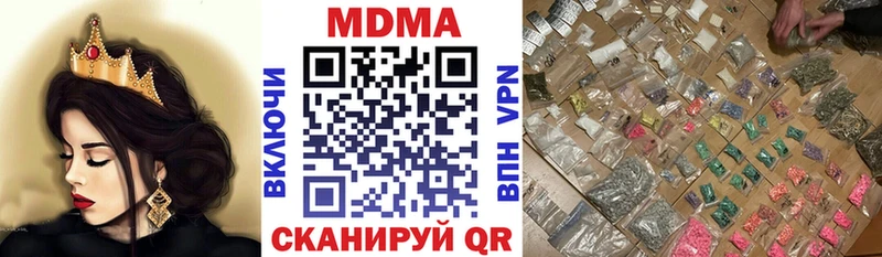 МДМА VHQ  купить наркотики цена  Хабаровск 