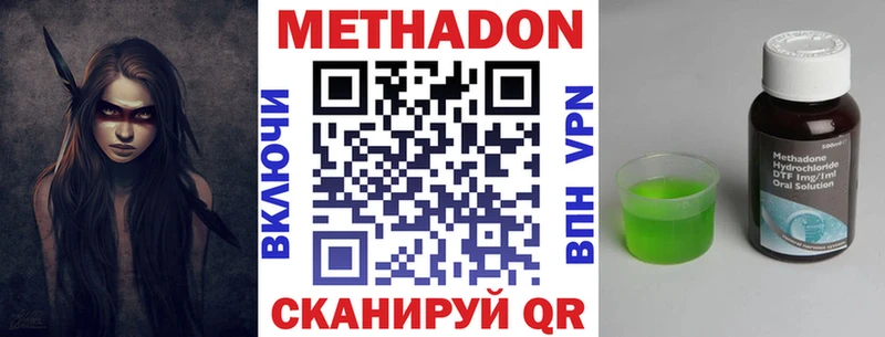 МЕТАДОН VHQ  мега маркетплейс  Хабаровск 