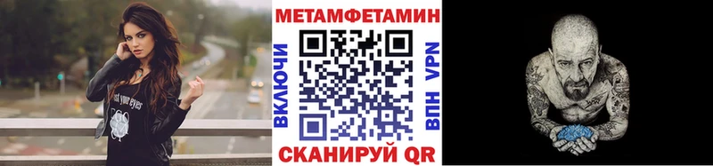 МЕТАМФЕТАМИН Methamphetamine  Хабаровск 
